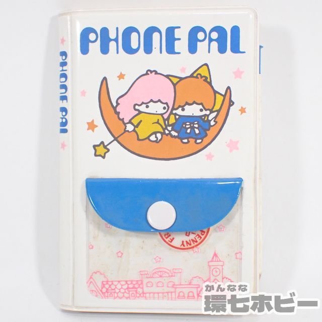 新品 未使用 当時 キキララ リトルツインスターズ サンリオ SANRIO