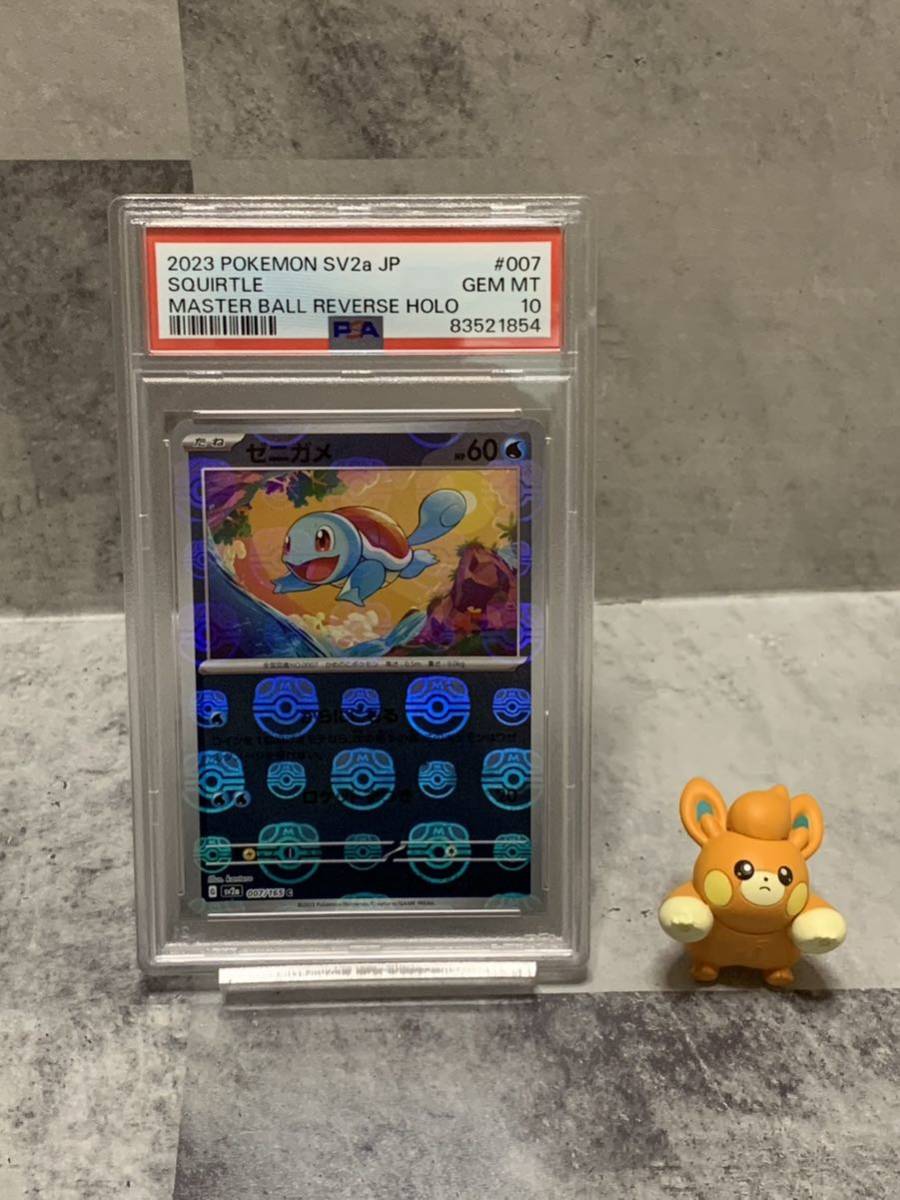 激安大特価，爆買い PSA10 ポケモンカード ゼニガメ マスターボールミラー(シングルカード)｜売買されたオークション情報、yahooの商品情報をアーカイブ公開 - オークファン シングルカード