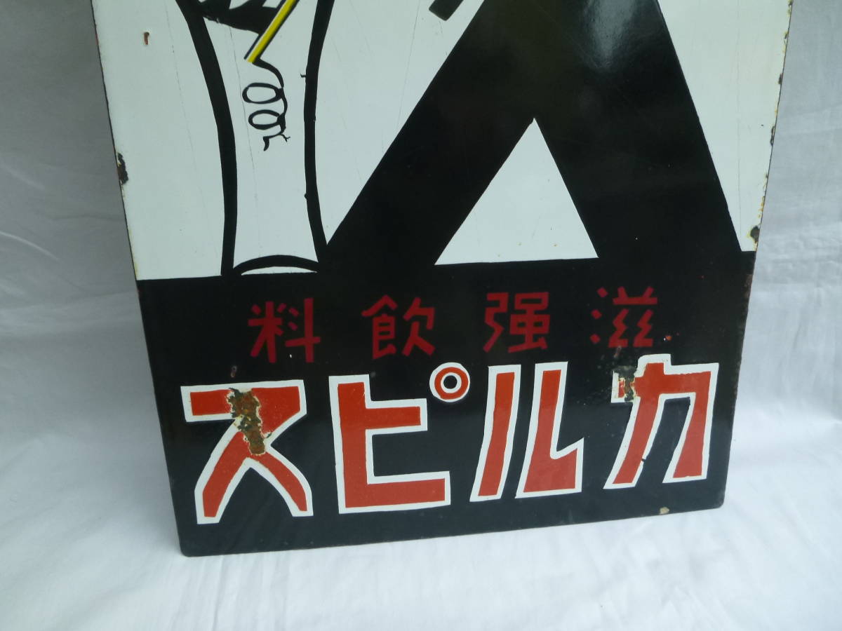 カルピス 当時物 昭和レトロ 公式通販 ホーロー看板 琺瑯看板 戦後の 