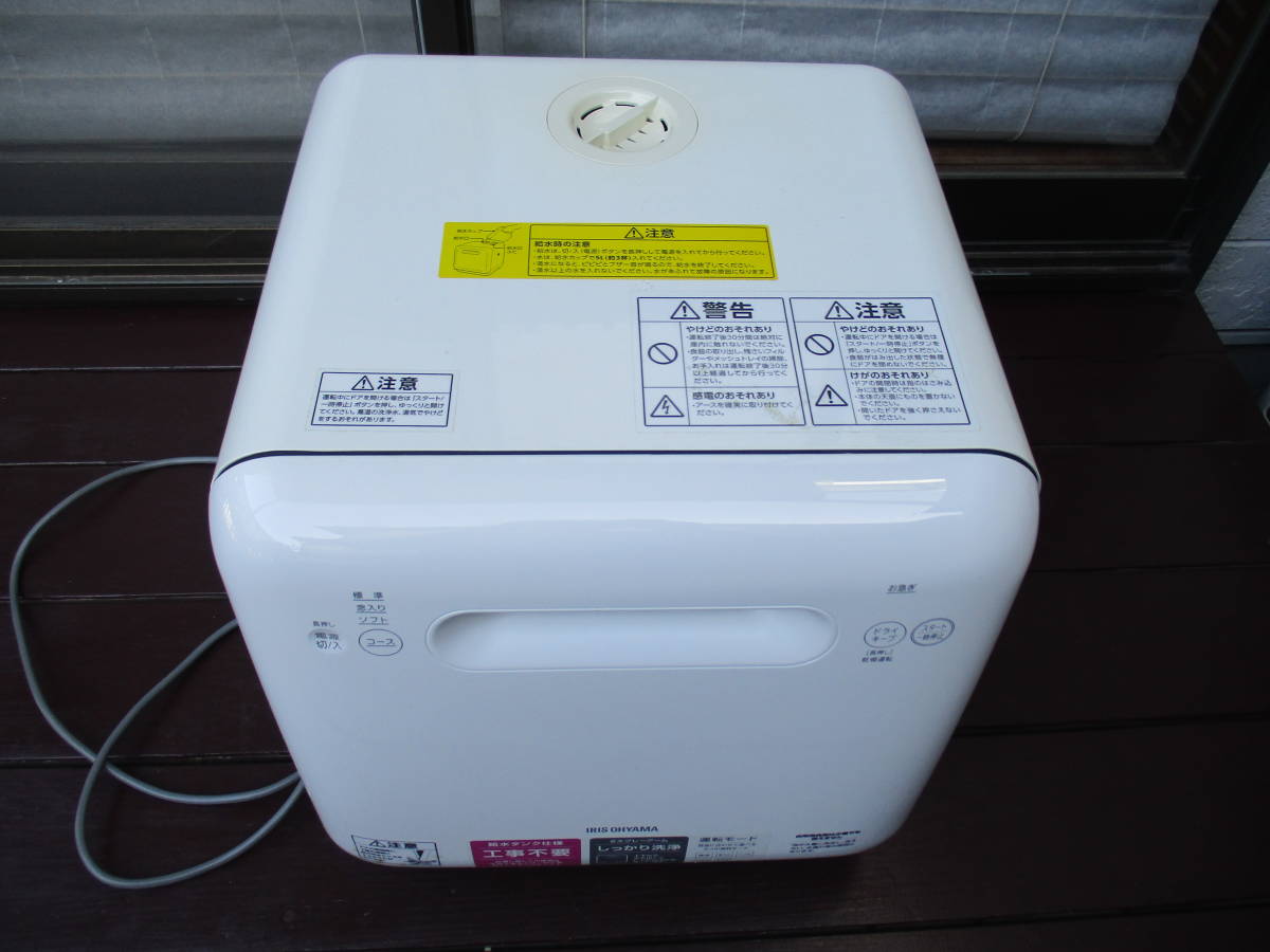 アイリスオーヤマ IRIS OHYAMA 食器洗い乾燥機 食洗機 乾燥機能 送風