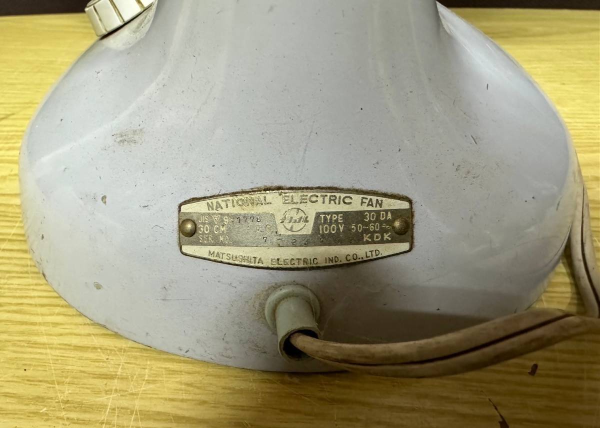 ☆1円出品〜ナショナル National TYPE 30DA レトロ扇風機 昭和レトロ 