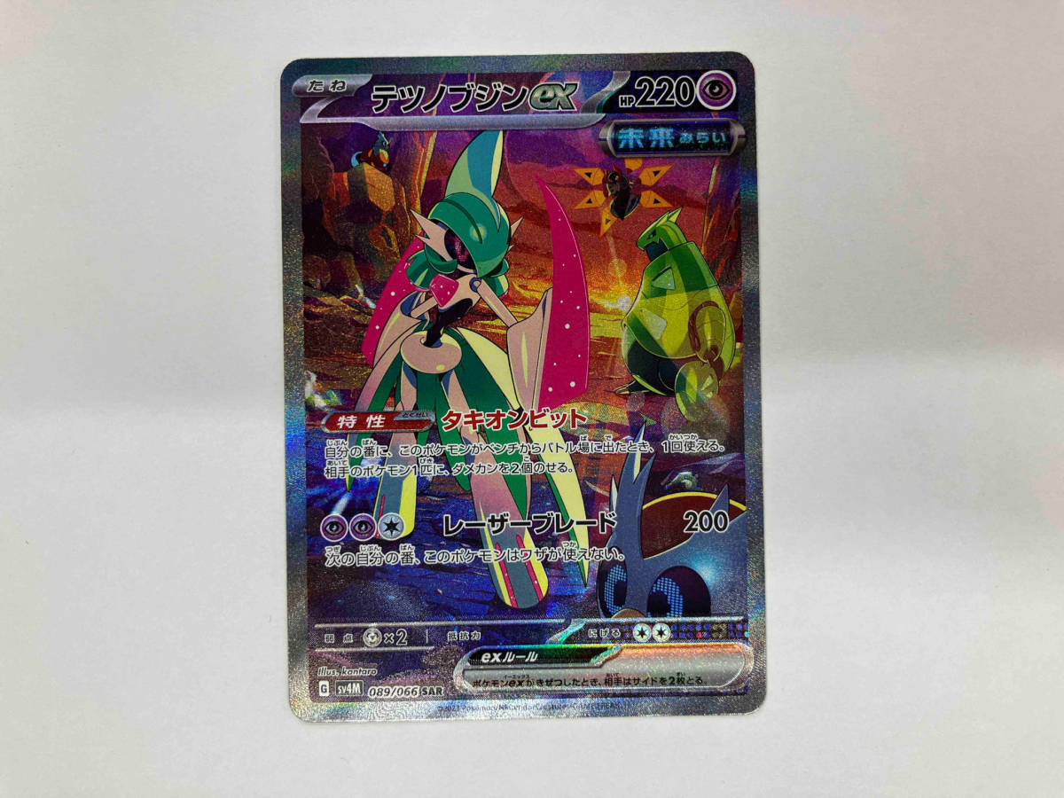 カード下部にキズあり ポケモンカード　sv4M テツノブジンex(089/066) SAR