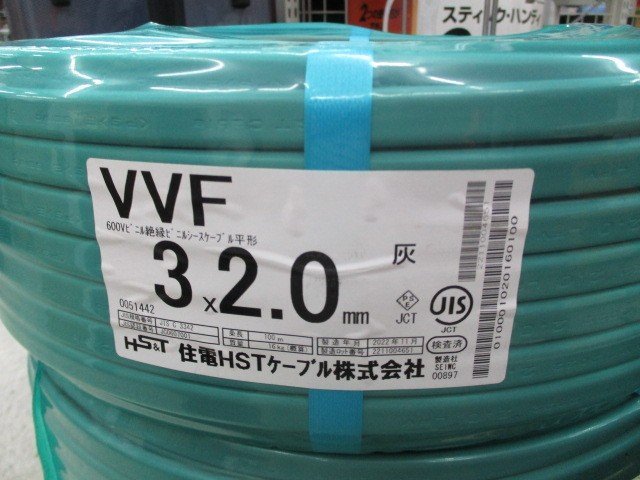 住電HSTケーブル VVFケーブル 電線 3×2.0mm 100m 未使用品 同梱不可 