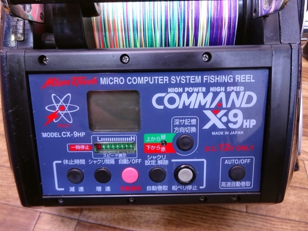 □ミヤエポック コマンド X-9HP□ミヤマエ 12V 電動リール 【公式通販】