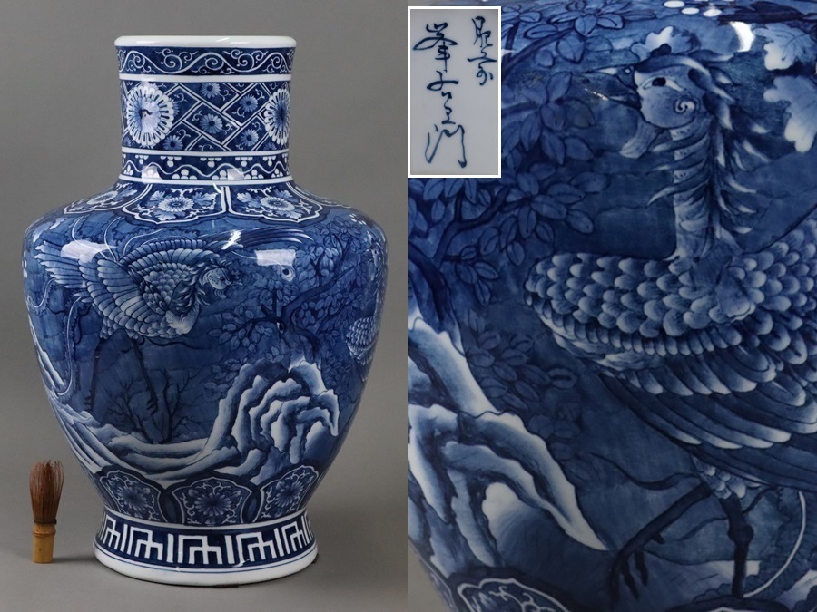 慶應◇江戸時代 古伊万里 染付山水波花文そば猪口 向付五客