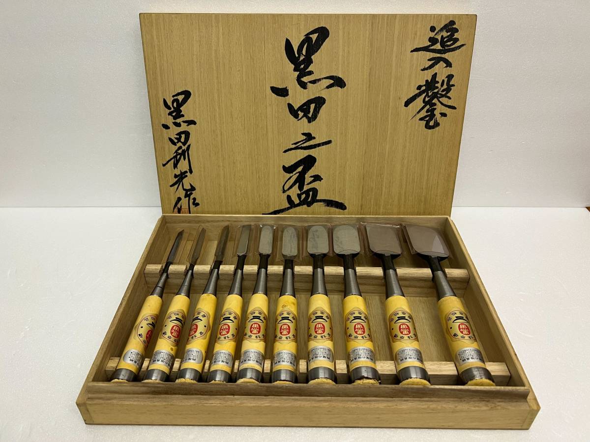 黒田利光 作『黒田之盃』追入 十本組鑿 - メルカリ 伝統工芸士 鑿（