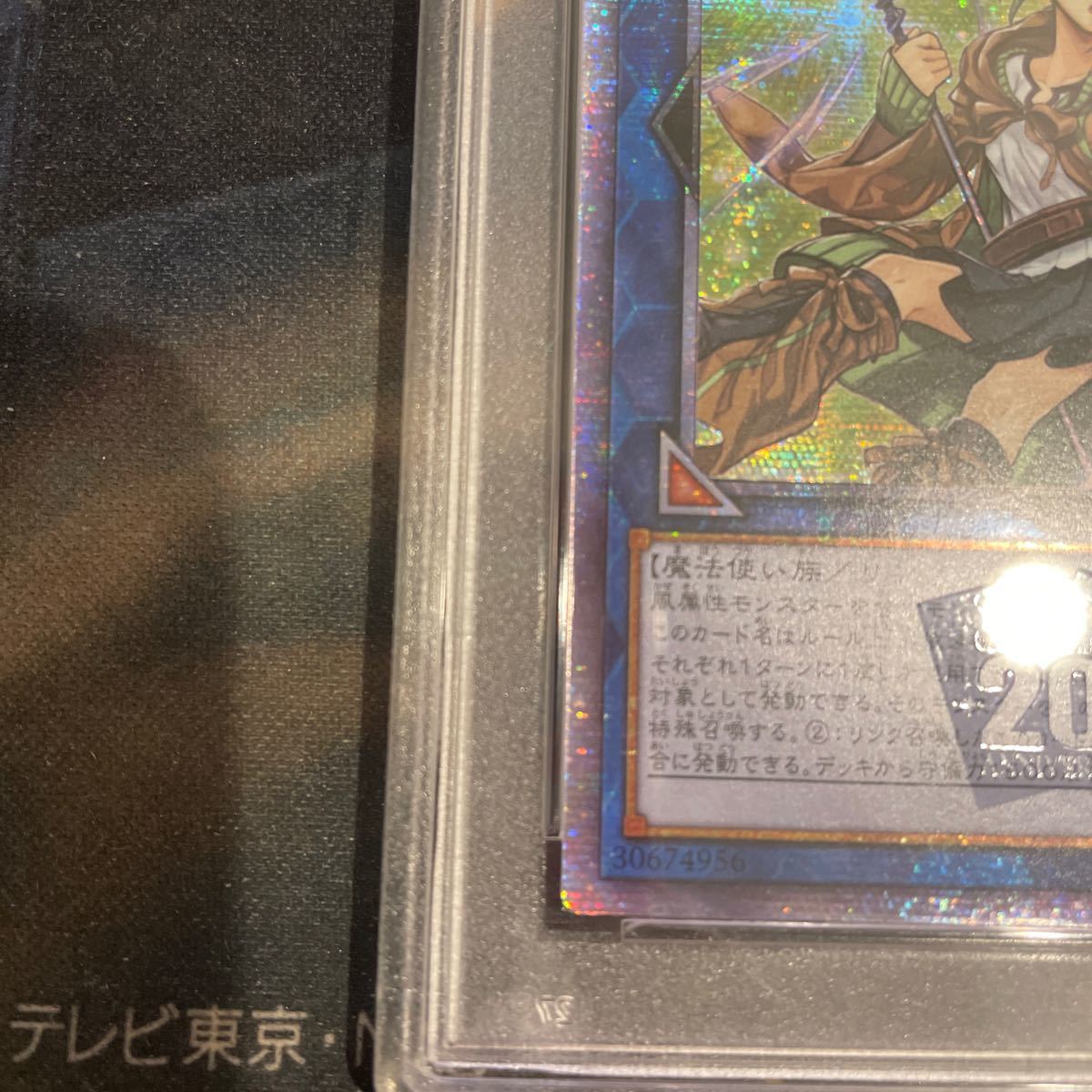 遊戯王 蒼翠の風霊使いウィン PSA10 20th PSA10蒼翠の風霊使い 20th
