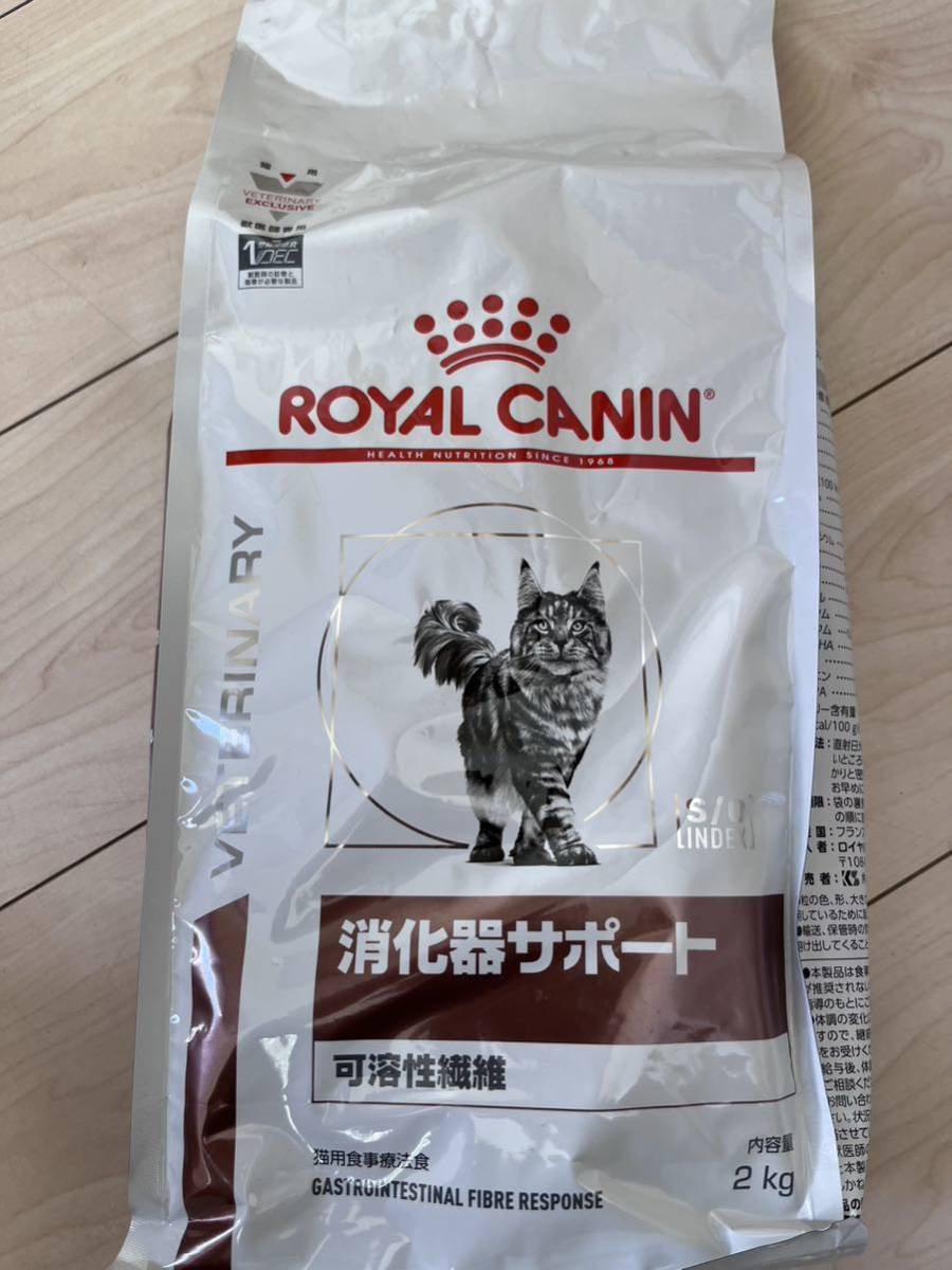 猫用品 ロイヤルカナン 猫用 消化器サポート 可溶性繊維2kg 2袋セット
