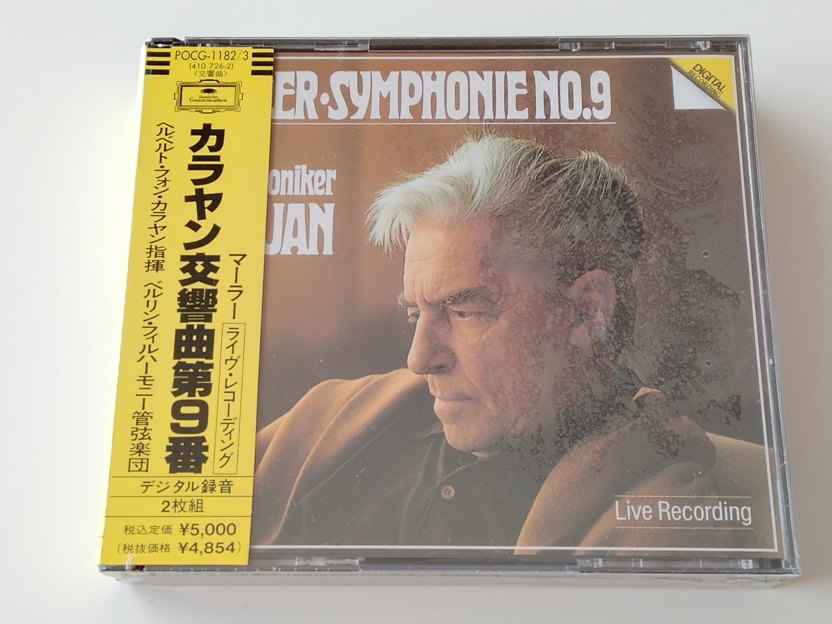Herbert von Karajan - マーラー ⁄ マーラー:交響曲第9番 