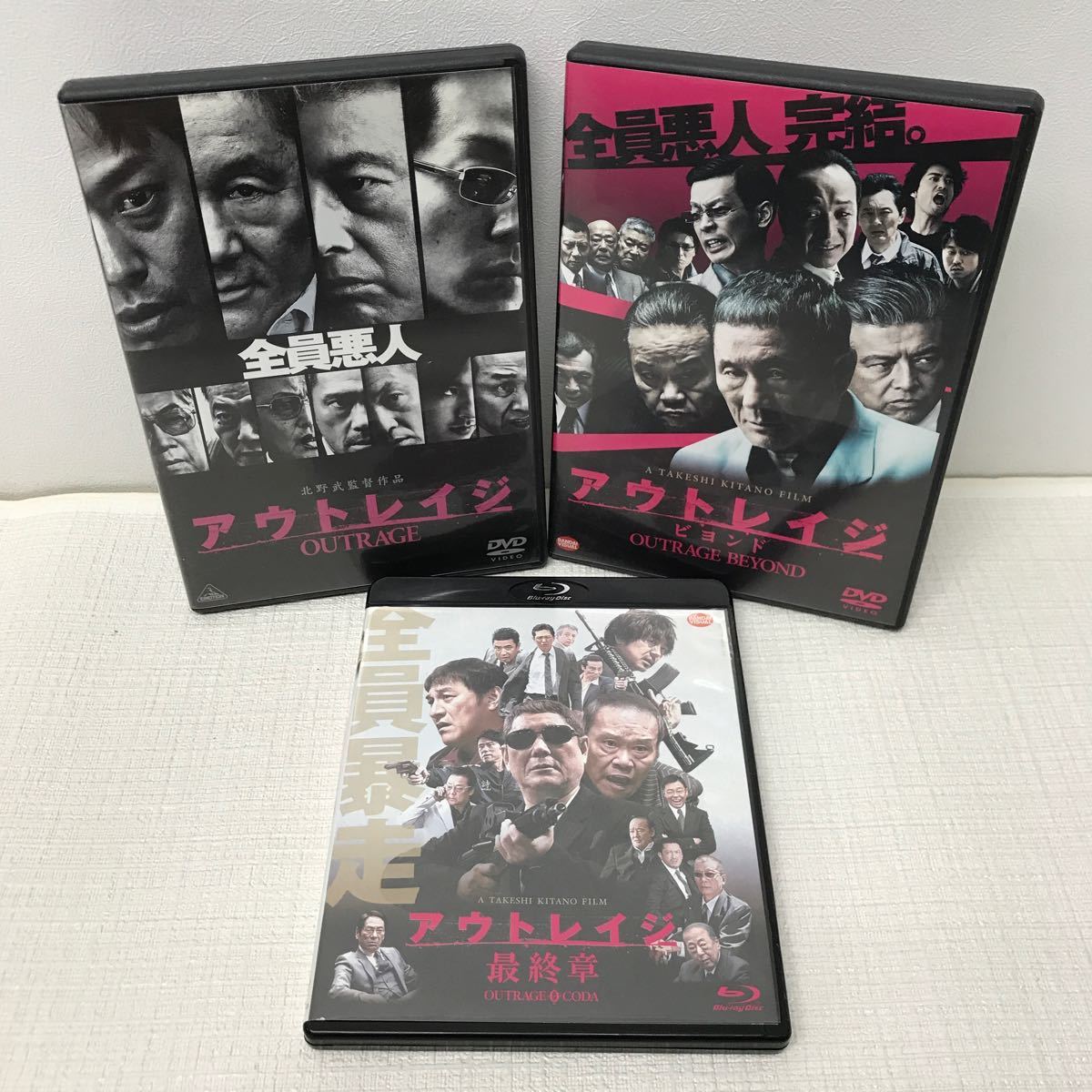 新品ケース収納 アウトレイジ + ビヨンド + 最終章 全3巻 DVD 北野武 I1213H3 アウトレイジ ビヨンド / 最終章 DVD Blu-ray ブルーレイ セル