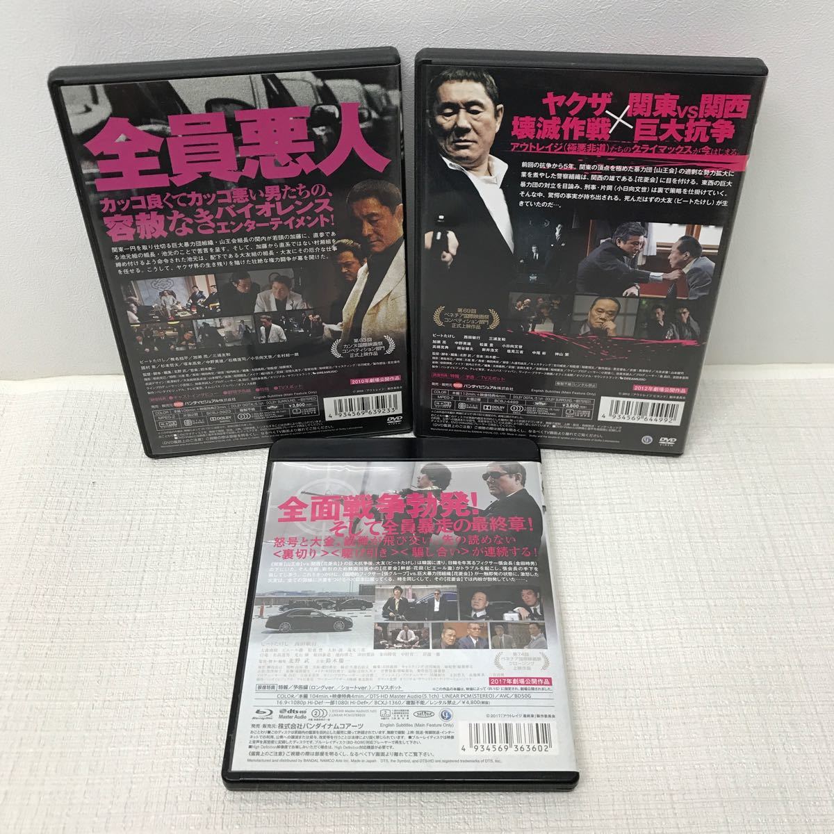 I1213H3 アウトレイジ ビヨンド / 最終章 DVD Blu-ray ブルーレイ セル