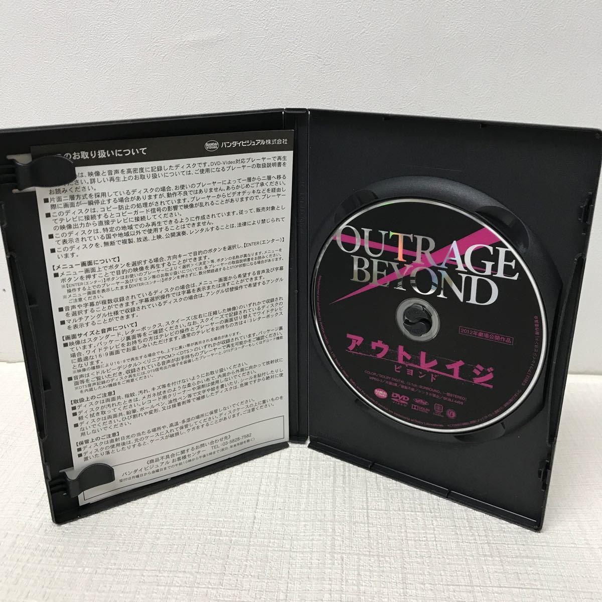 I1213H3 アウトレイジ ビヨンド / 最終章 DVD Blu-ray ブルーレイ セル