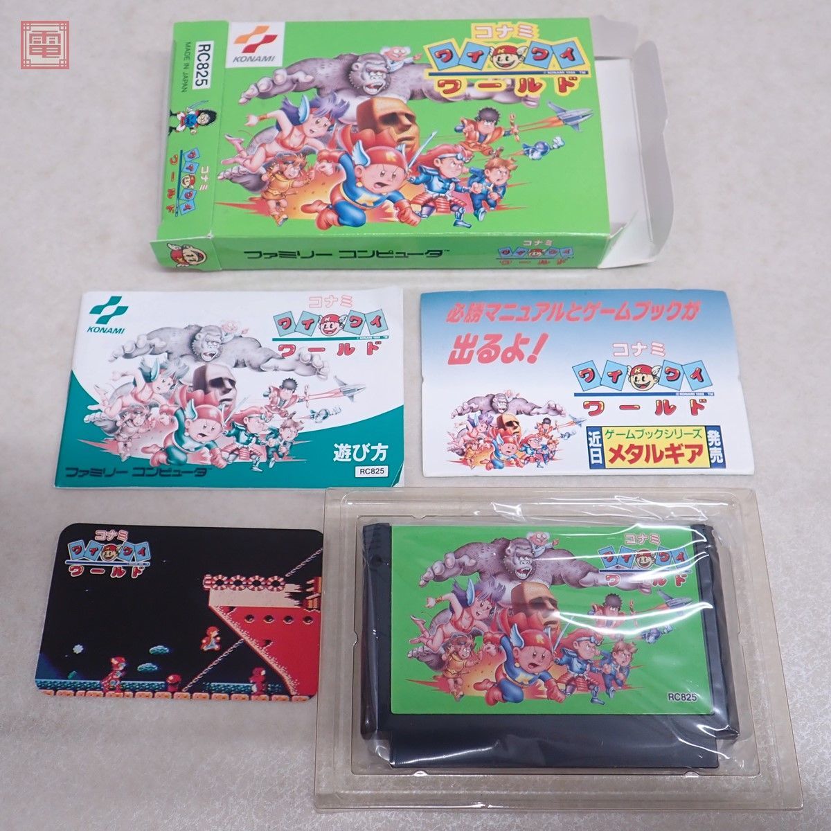 動作保証品 FC ファミコン コナミワイワイワールド Wai Wai World KONAMI 箱説キャラカード付【PP