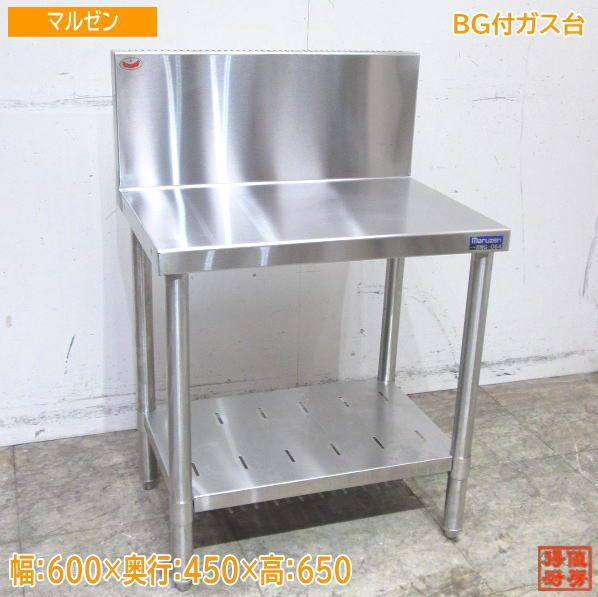 Maruzen ステンレス作業台 スライド棚付き 食器棚 ステンレス作業台
