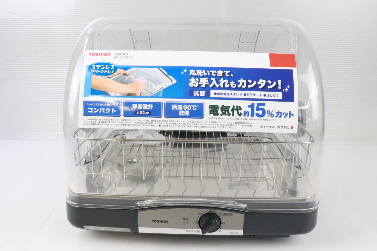 1円～★展示品・通電のみ★東芝 TOSHIBA 食器乾燥器 VD-B5S 食器洗い乾燥機 キッチン家電 電化製品 静音設計 6人用 R045