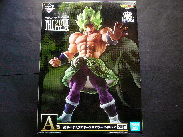 一番くじ ドラゴンボール超 THE 20TH FILM☆A賞 KING CLUSTAR 超サイヤ