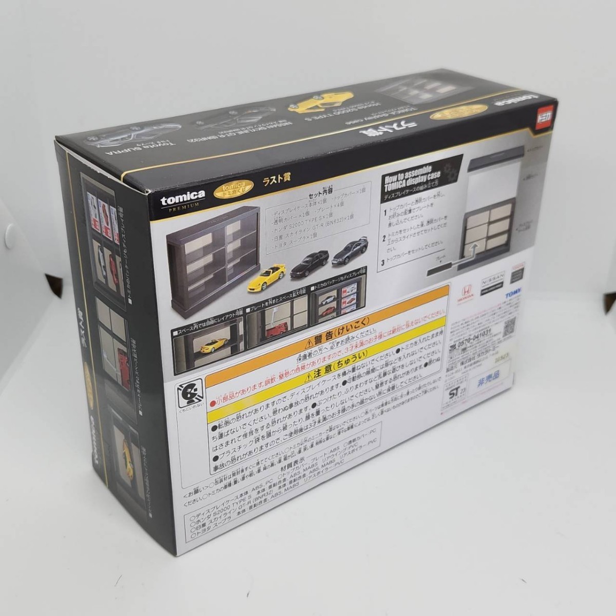 トミカくじ プレミアム セブンイレブン ラスト賞 ラストワン 3台セット