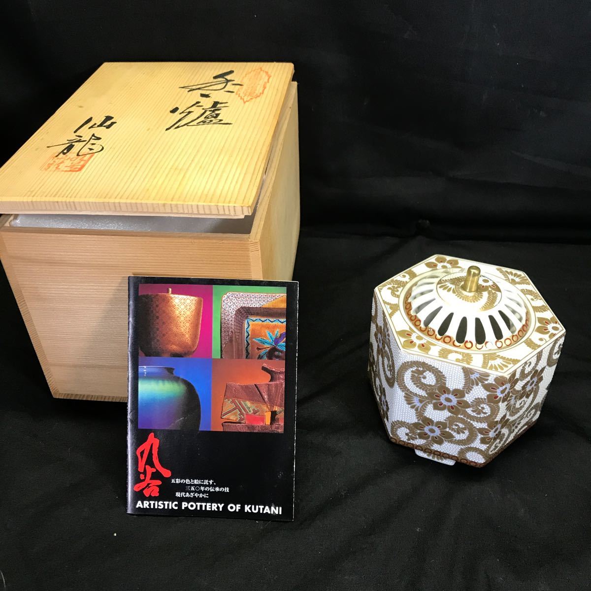 T2535 九谷焼 仙龍 香櫨 香炉 香道具 美術品 茶道具 台付き 金彩花唐草