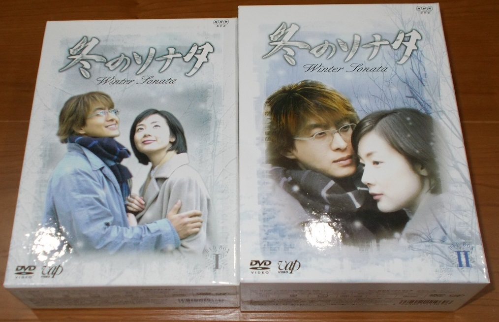 送料込み DVD BOX 冬のソナタ 1巻～7巻 【公式通販】