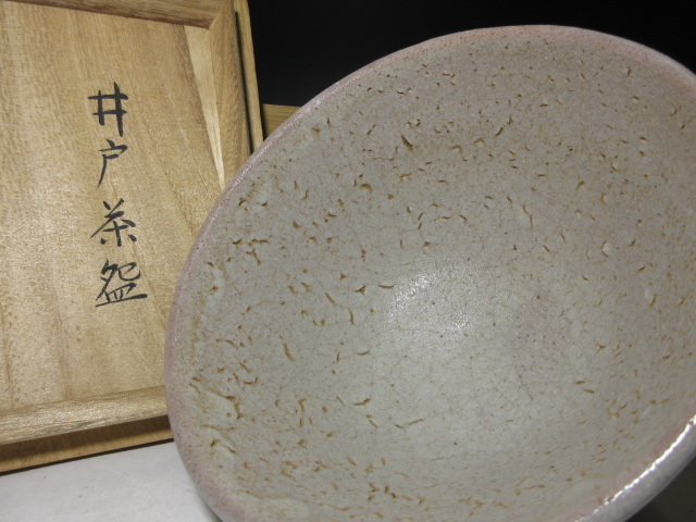 細川護熙（元内閣総理大臣）不東庵 井戸茶碗／共箱・共布 細川護