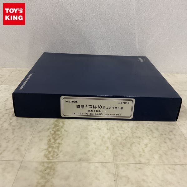 1円〜 天賞堂 HOゲージ NO.57019 特急 つばめ ぶどう色1号 基本