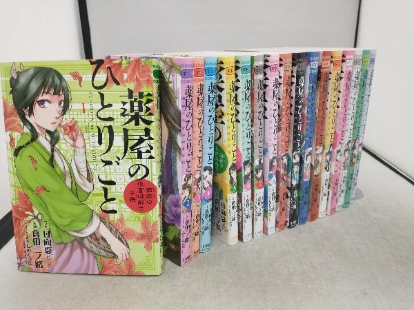 薬屋のひとりごと~猫猫の後宮謎解き手帳~ 1~17巻セット 倉田三ノ路