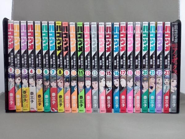 ハコヅメ～交番女子の逆襲～ 全23巻 第一部完結+別章 アン