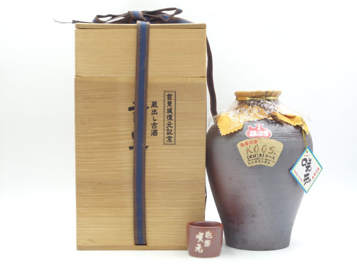 沖縄 琉球 本場泡盛 熟成10年古酒 「首里城」 40度 36年古酒以上 化粧