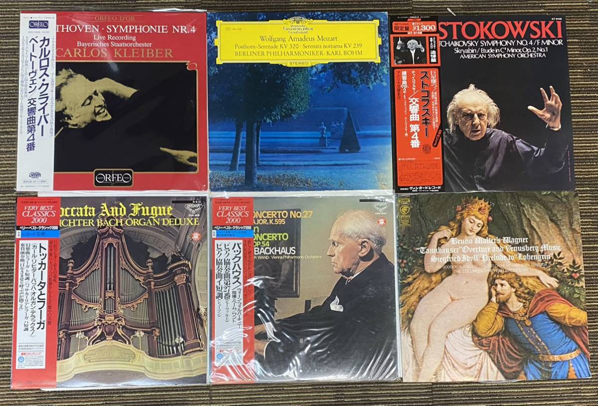 885】中古クラシックレコードまとめ54点／1円からスタート！ ⁄ ROCK