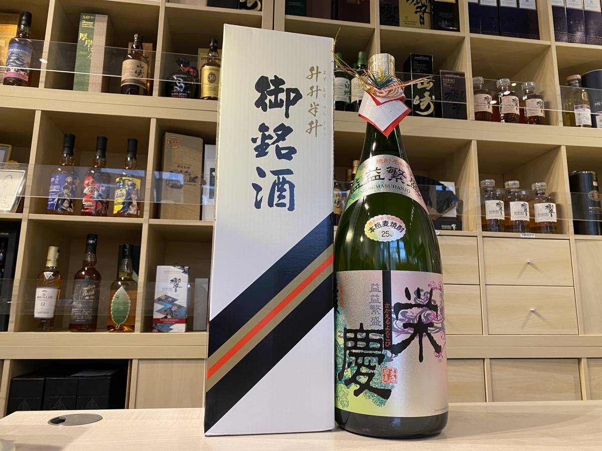 120944 麦焼酎 益益繁盛 栄慶 [4500ml] 4.5L 壱岐焼酎 25％ 玄海酒造 