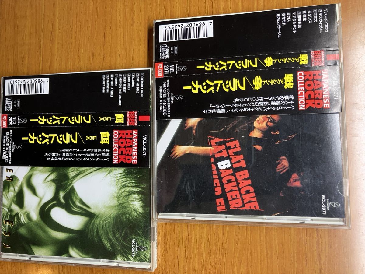 フラットバッカー / FLAT BACKER CD2枚