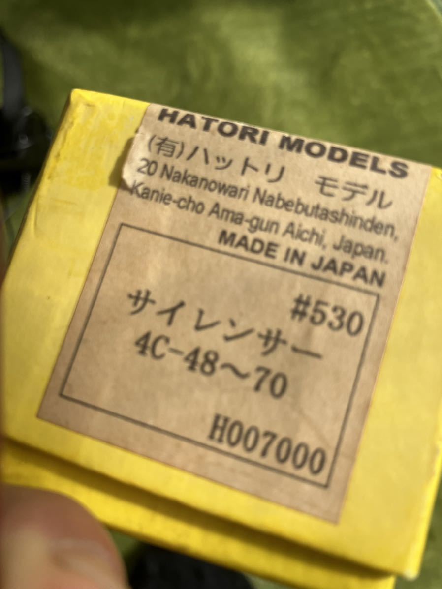ハットリモデル ＃530 サイレンサー 4Cー48～70 中古良品　送料込み 美品 ハットリ サイレンサー 4サイクル 適用エンジン 48〜70 #530
