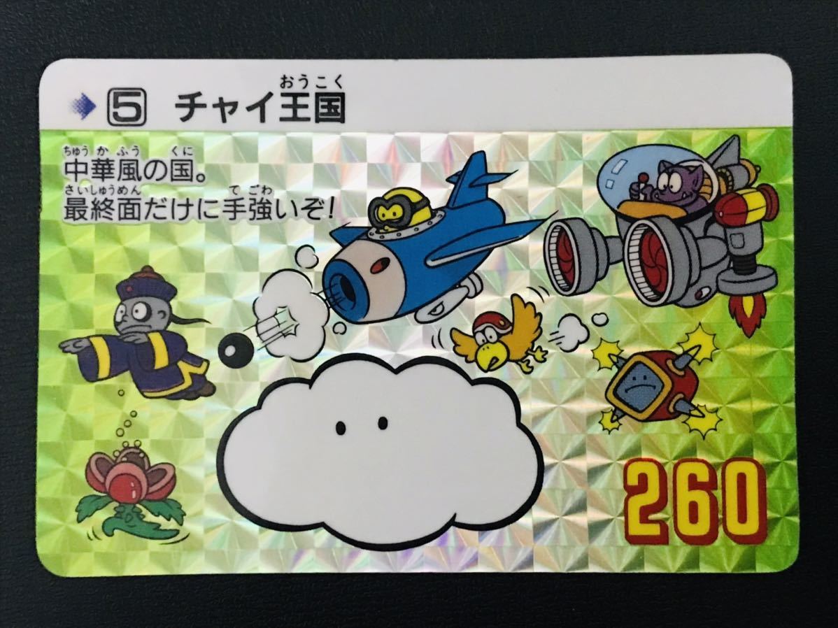 スーパーマリオワールド カードダス No.5 キラカード チャイ王国 PP