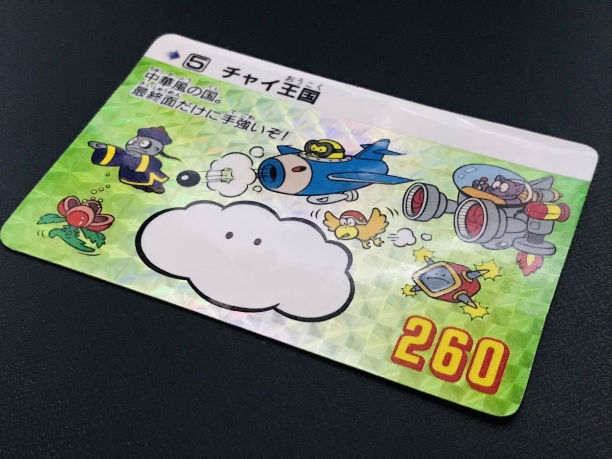 スーパーマリオワールド カードダス No.5 キラカード チャイ王国 PP