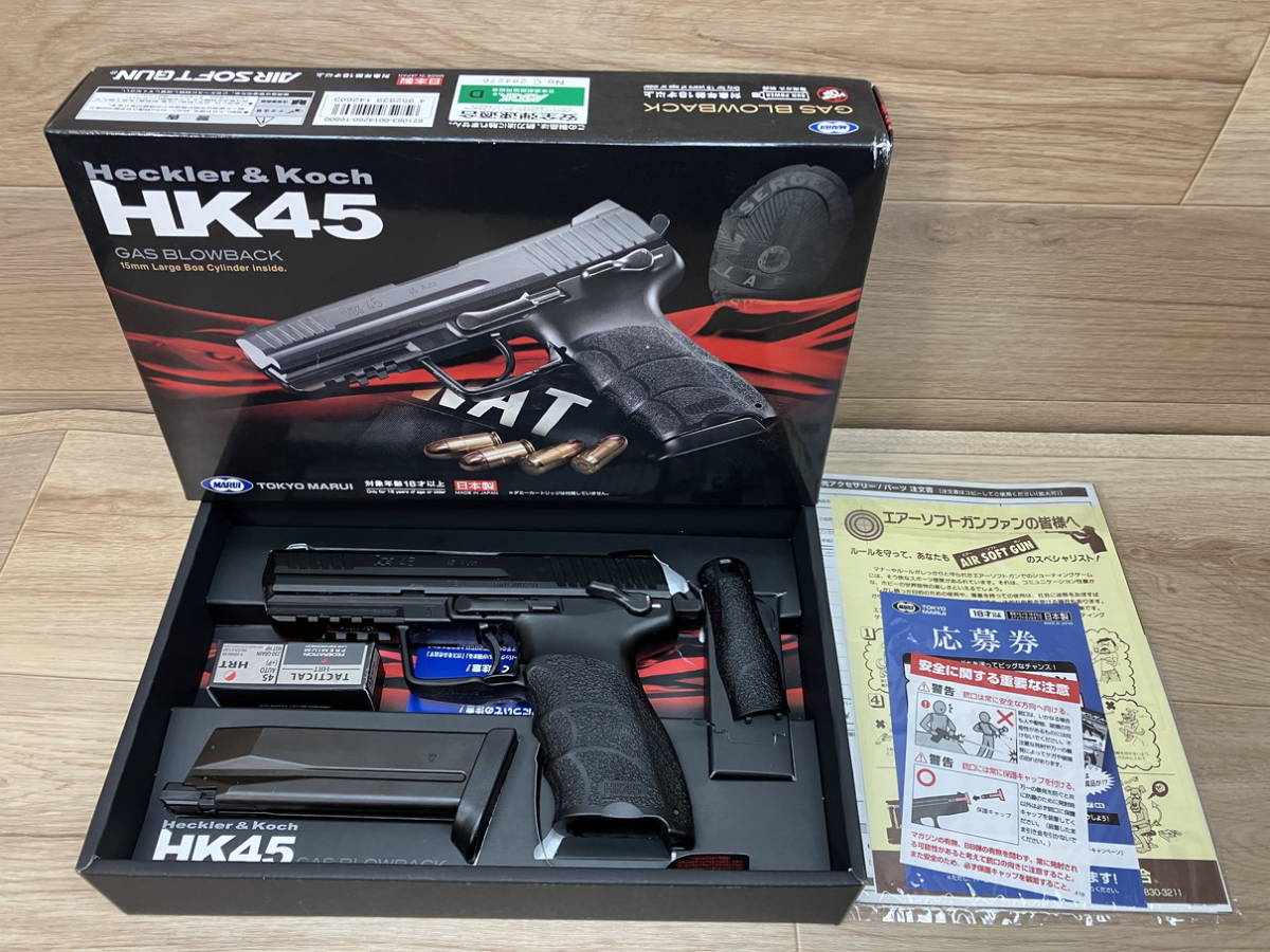 【美品　動作確認済】東京マルイ HK45 ガスブローバック 65. 程度良 東京マルイ HK45 ガスブローバック 動作確認済 取説書付