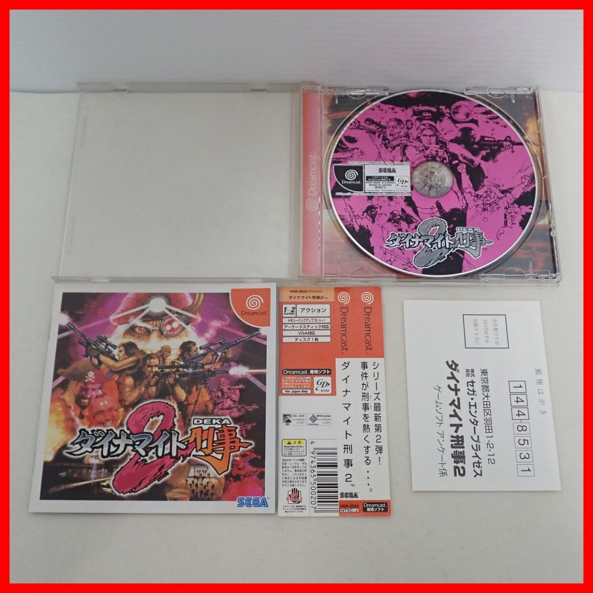 ◇動作保証品 DC ドリームキャスト ダイナマイト刑事 2 SEGA セガ 箱説帯ハガキ付【PP