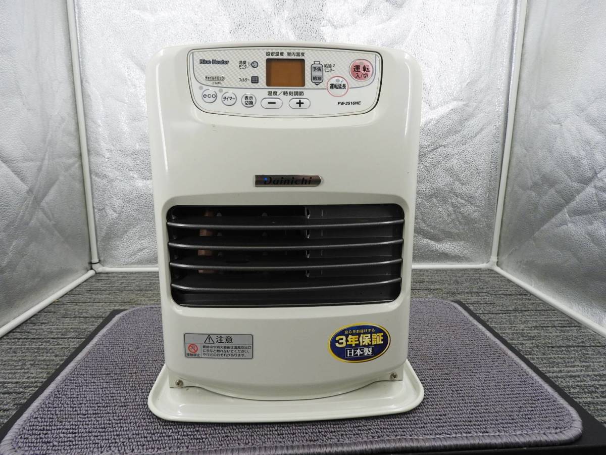 S9519整備済 石油ファンヒーター ダイニチ FW-2516NE