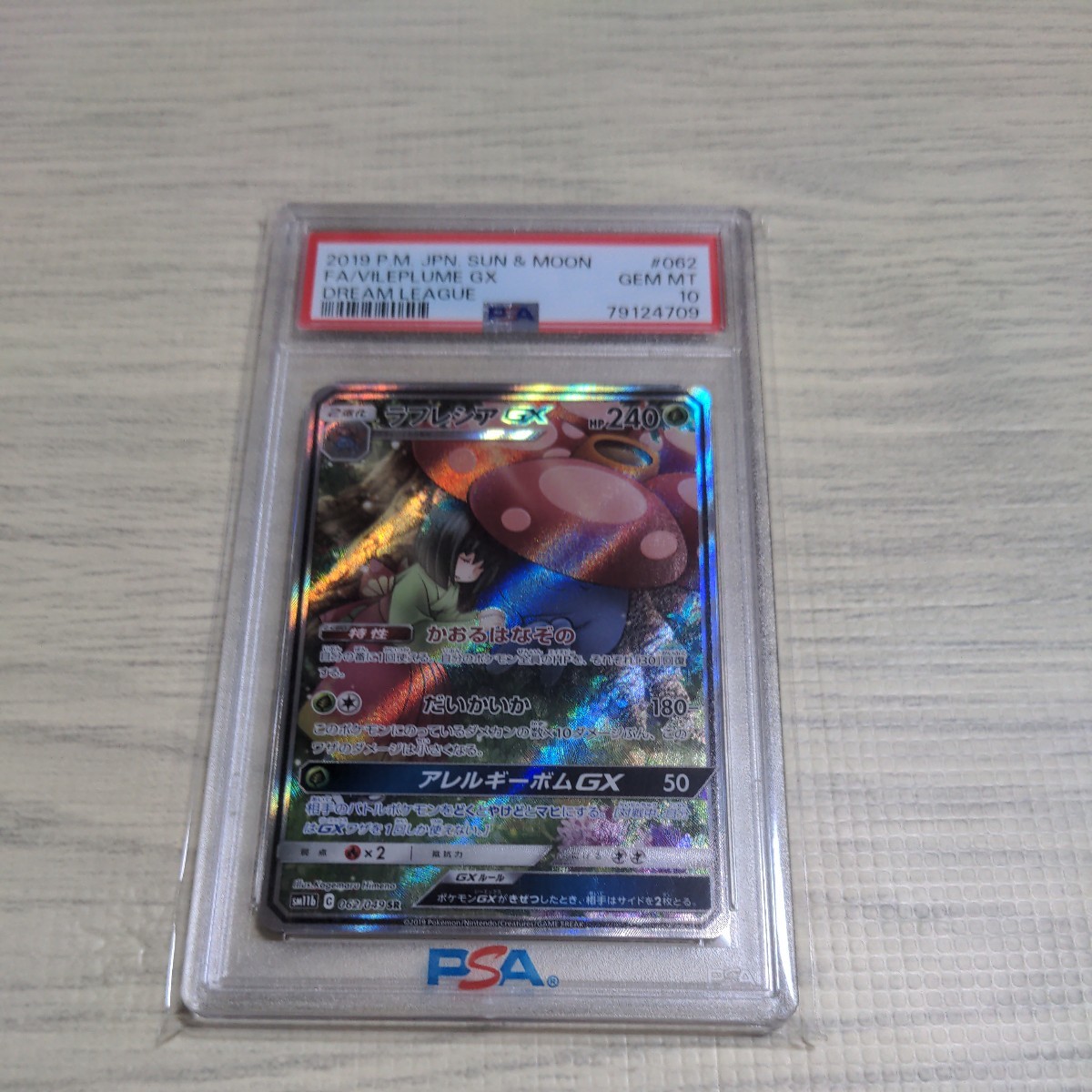 お買い得，大人気 ラフレシアgx psa10(シングルカード)｜売買されたオークション情報、yahooの商品情報をアーカイブ公開 - オークファン シングルカード