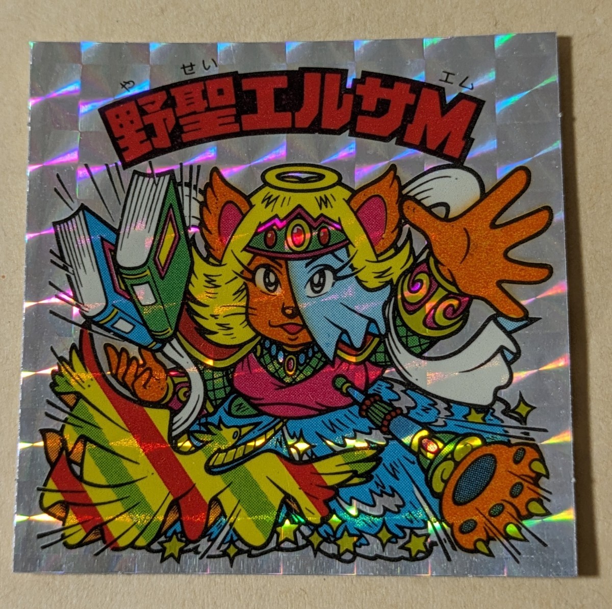 極美品　旧ビックリマン　アイス版　１２弾　野聖エルサМ　②