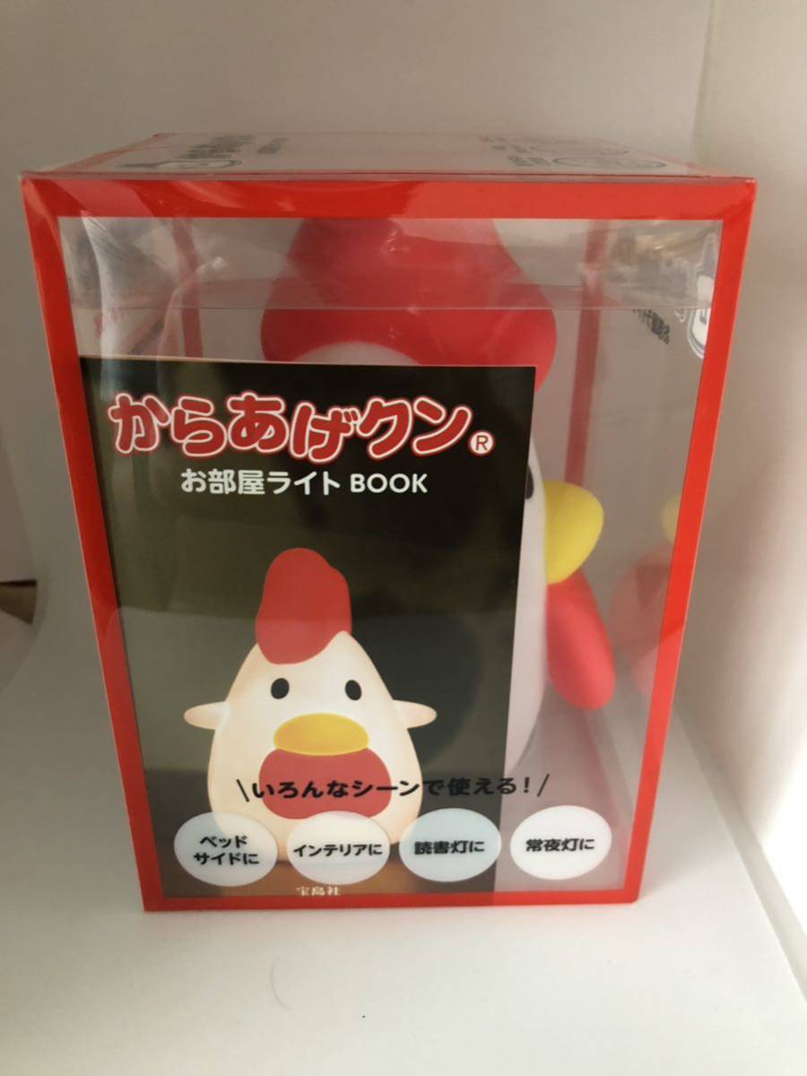 人気商品 からあげクン お部屋ライト BOOK ローソン限定 LAWSON