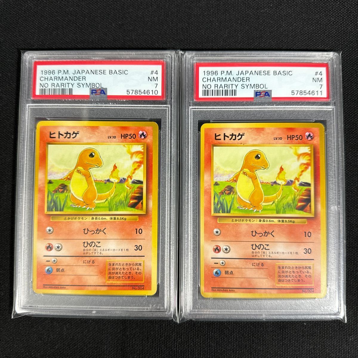 ゲーム PSA9 ヒトカゲ 旧裏面 ポケモンカード 第1弾 1996 鑑定品