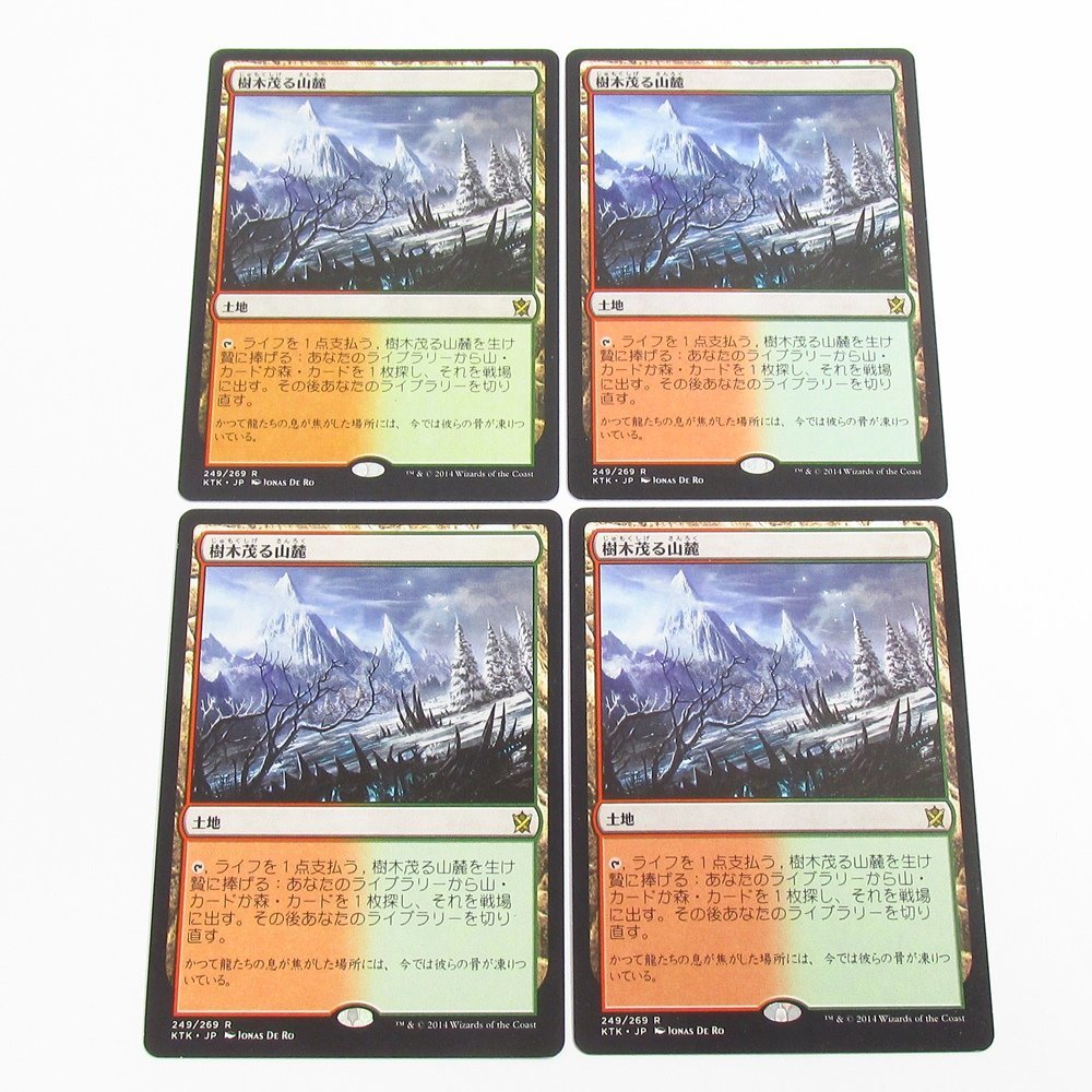 MTG 『樹木茂る山麓 』4枚セット 樹木茂る山麓 ボーダーレス英語版4枚