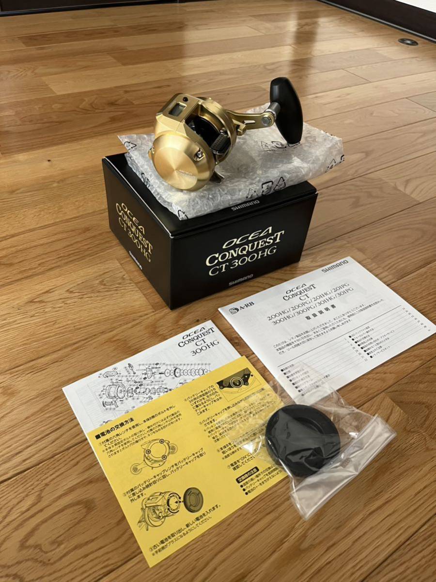 オシアコンクエスト CT 300HG 【公式通販】