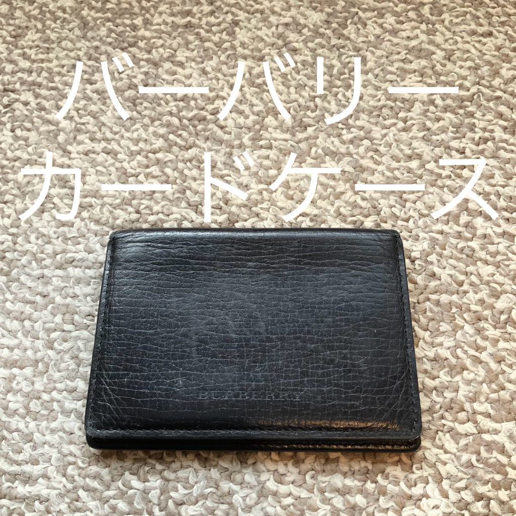 【送料無料】BURBERRY バーバリー カードケース 名刺入れ 本革 レザーT