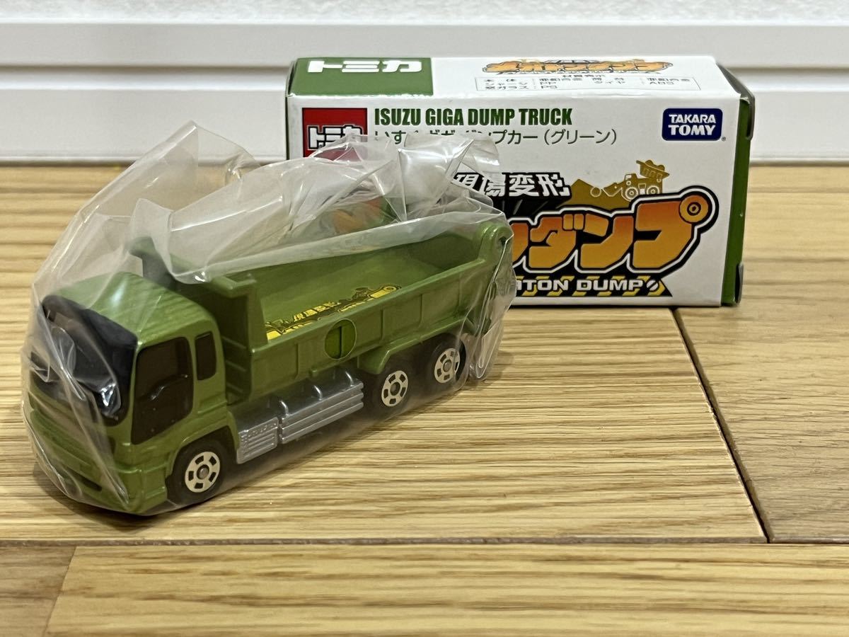 トミカ 現場変形メガトンダンプ いすゞ ギガダンプカー グリーン