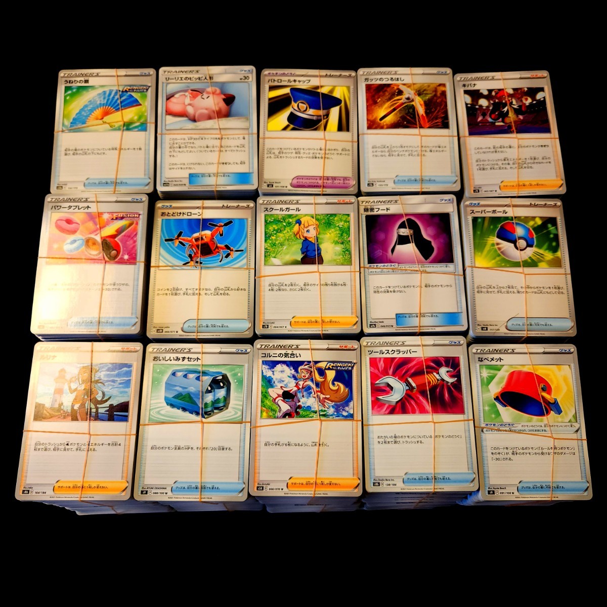 ポケモンカード】 トレーナーズ 特殊エネルギー のみ まとめ売り 約