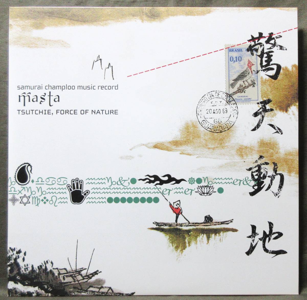 LP) 驚天動地唯我独尊 TSUTCHIE， FORCE OF NATURE [MASTA] Samurai 