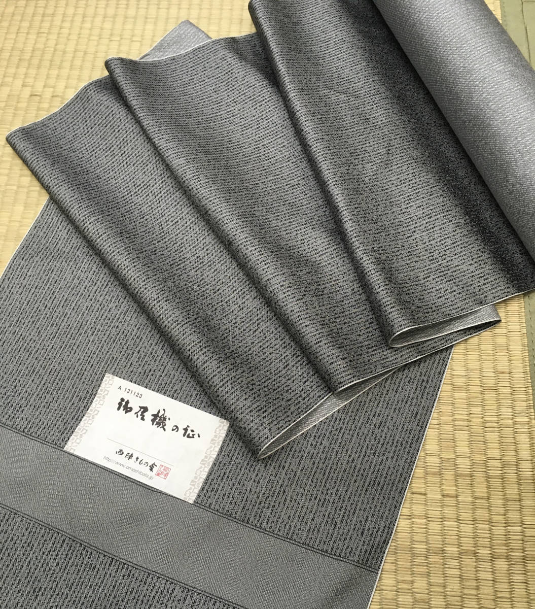 【参考上代38.9万円】高級品　本場西陣お召　「御召機の心」西陣きもの會　キングサイズ　　これからの季節に大変おすすめ！