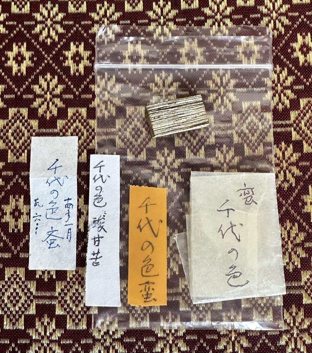 香木 蛮 真那蛮 志野流？ 宗玄 香道 千代の色 約0.64g ※他にも香道関連