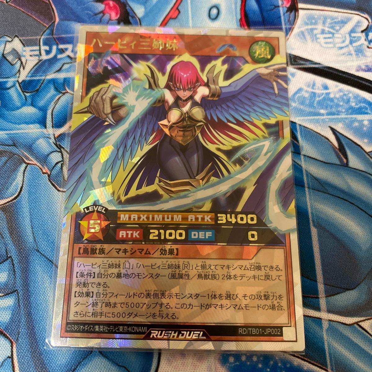 073 c0862 遊戯王 309-057 竜騎士ガイア 初期 レリーフ キズ有り